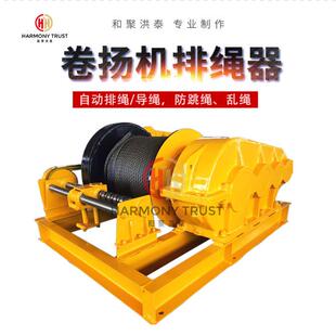 大容量矿用绞车排绳器自动盘绳防止跳绳乱绳整齐排绳器电动卷扬机