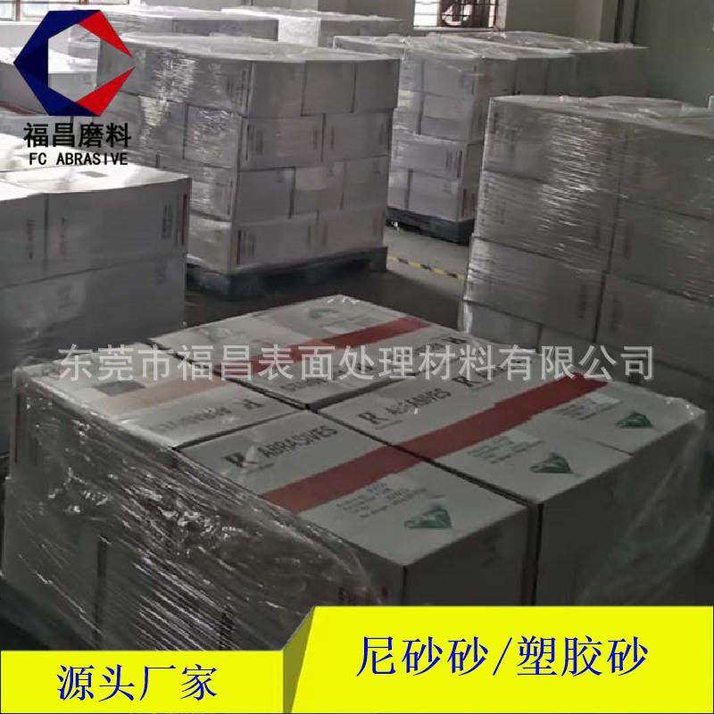 韩国0.2-2.5m尼毛龙砂砂PA塑料砂边批锋喷尼砂模具清理红色尼龙塑,标准件/零部件/工业耗材,人造磨料,淘宝优惠券,粉丝福利购,淘宝优惠卷