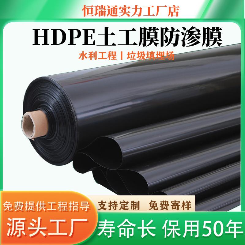 定制土工膜人工湖蓄水池防渗膜垃圾填埋尾矿沼气池人工湿地土工膜