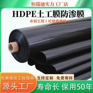 定制土工膜人工湖蓄水池防渗膜垃圾填埋尾矿沼气池人工湿地土工膜