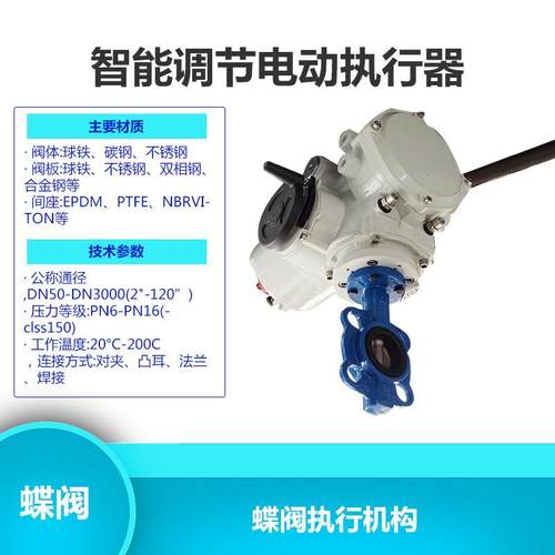D371X-16Q D371X-16C D373X-10/16C 四氟密封蝶阀 不锈钢电动蝶阀