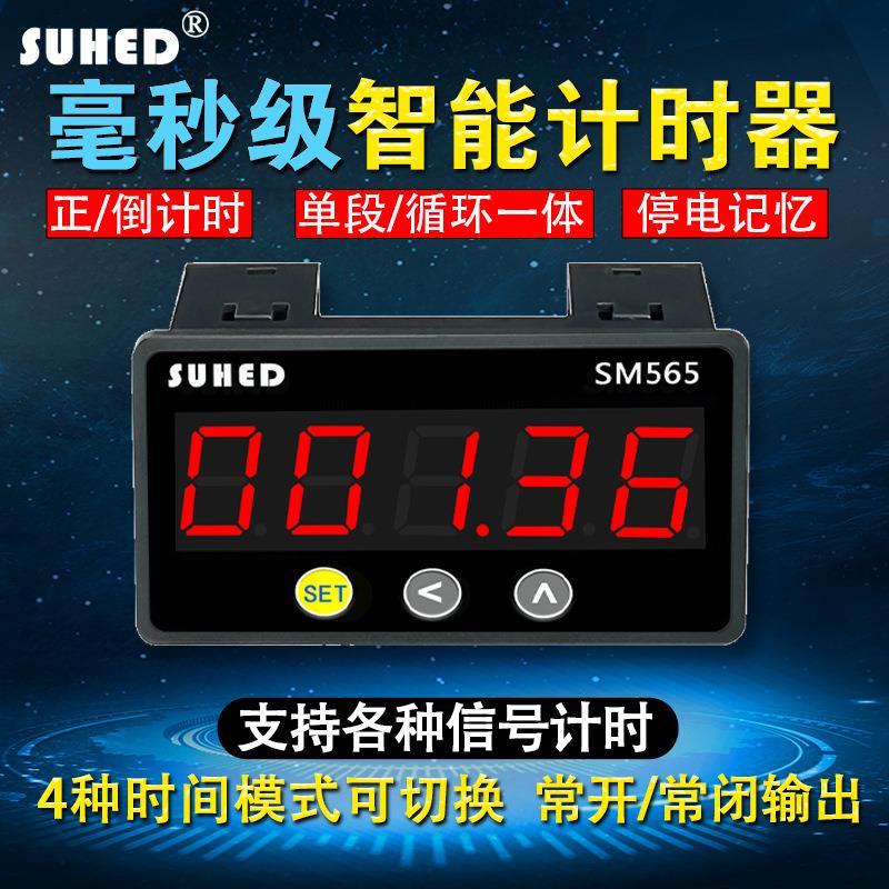 智能数显电子用工业通电计时器累时器记继电设备运行开关控制