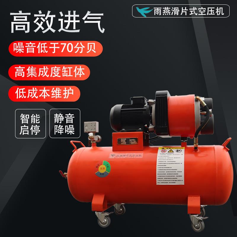 滑片式空压机装修木工静音汽修打气泵空气压缩机220V喷漆气泵