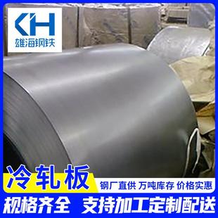 冷板厂家2.8冷板s5pcc钢板开平分条668.0 1冷卷 1202500