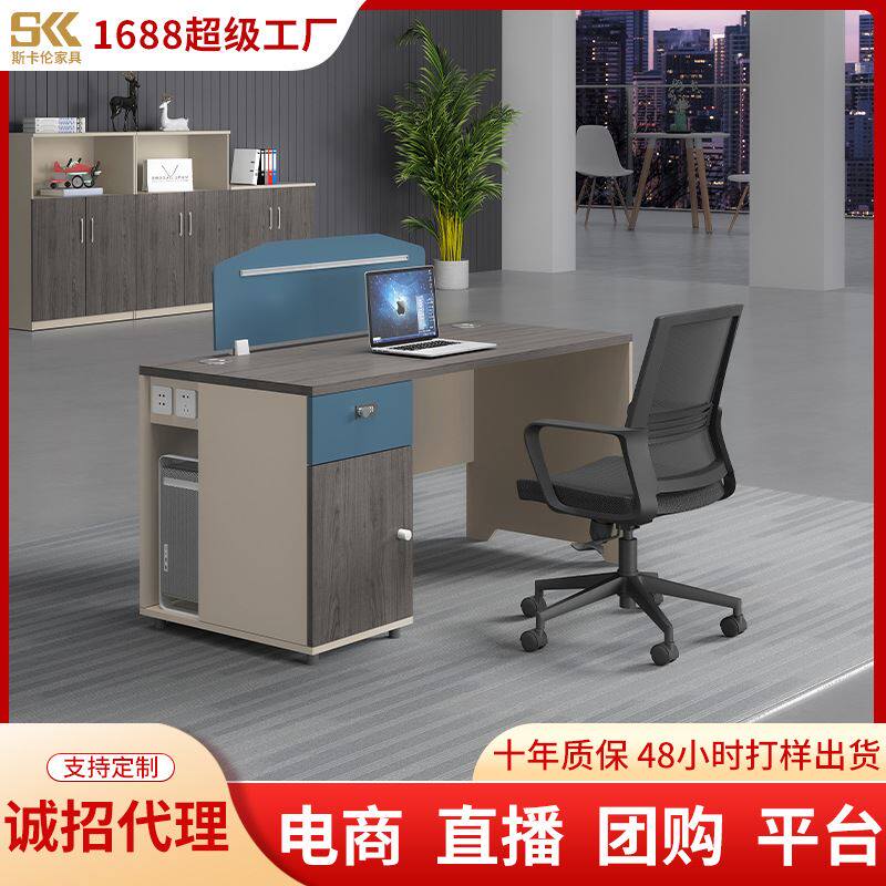 新款办公桌椅组合简约现代职员2/4/6人员工卡座办公室办公桌电脑怎么看?