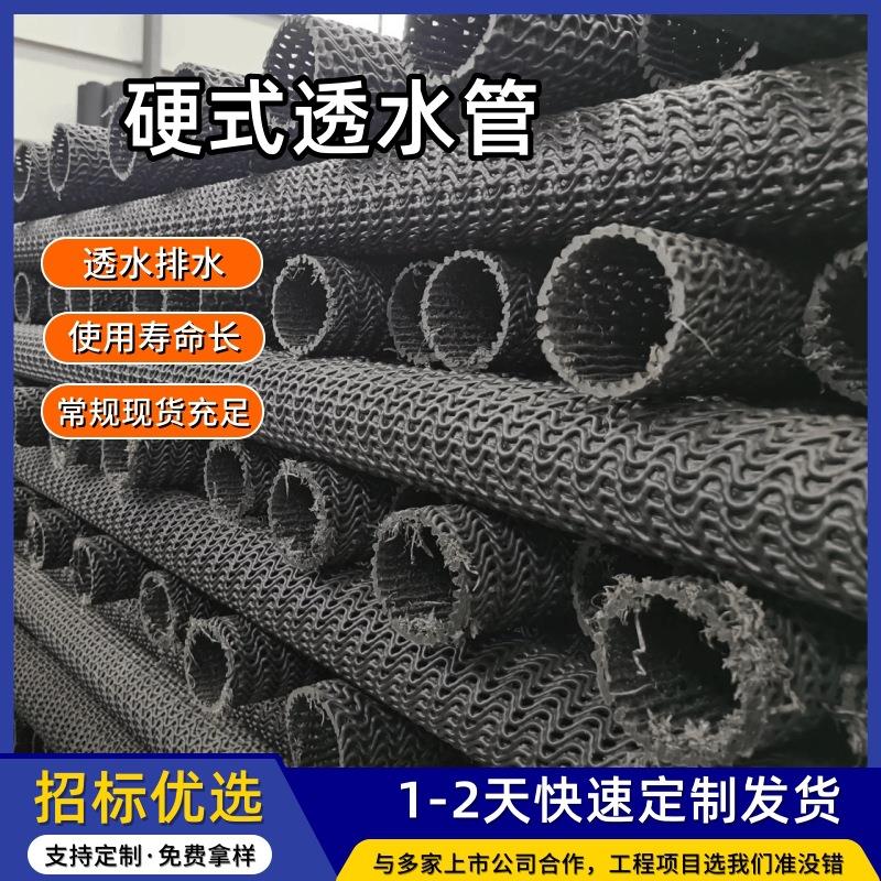 边坡网状硬式透水管网型透水盲管绿化公路园林pe曲纹硬质透水管