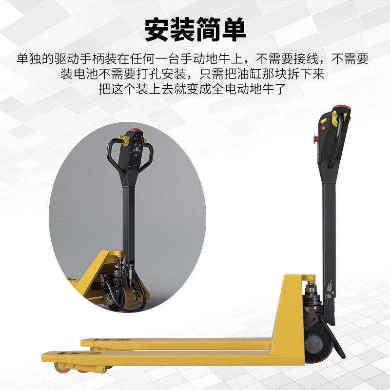 叉车驱电动搬运车扶动动手地牛行走驱全电动可方拆便卸电动搬运扶