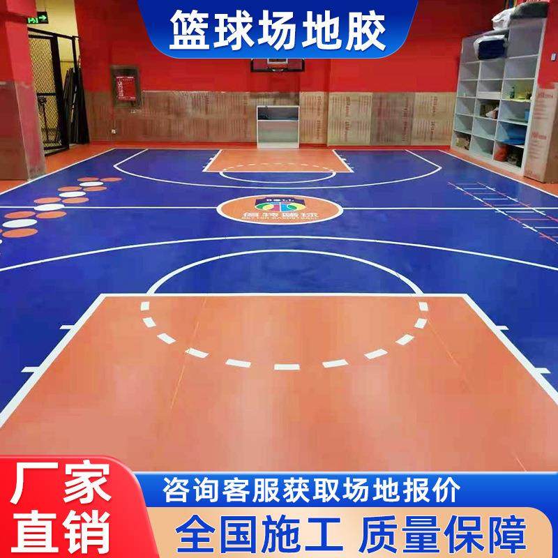 定制球场塑胶地板革BNGPV垫C运动胶室内篮篮球馆羽毛球专用地防滑,家装主材,PVC地板,淘宝优惠券,粉丝福利购,淘宝优惠卷
