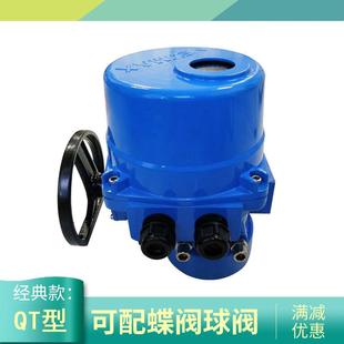 QT80 QT30 QT100 电动阀门执行装 QT200 电动执行器 置 0.5