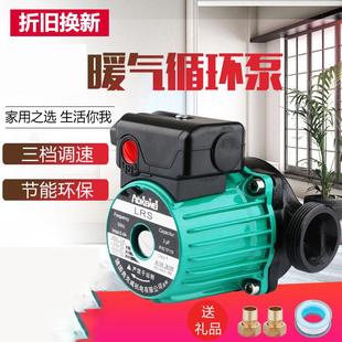 小型家用地暖循环泵三档调速全铜电机地热暖气锅炉热水屏蔽泵