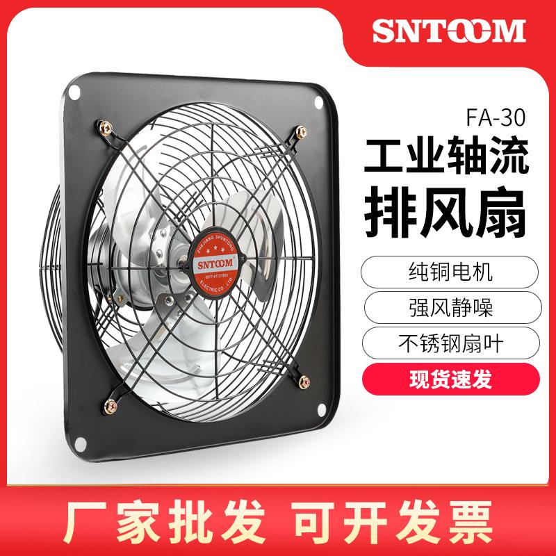 工业排气扇FA-300 400工业轴流风机 家用厨房排烟扇 排风扇工厂店