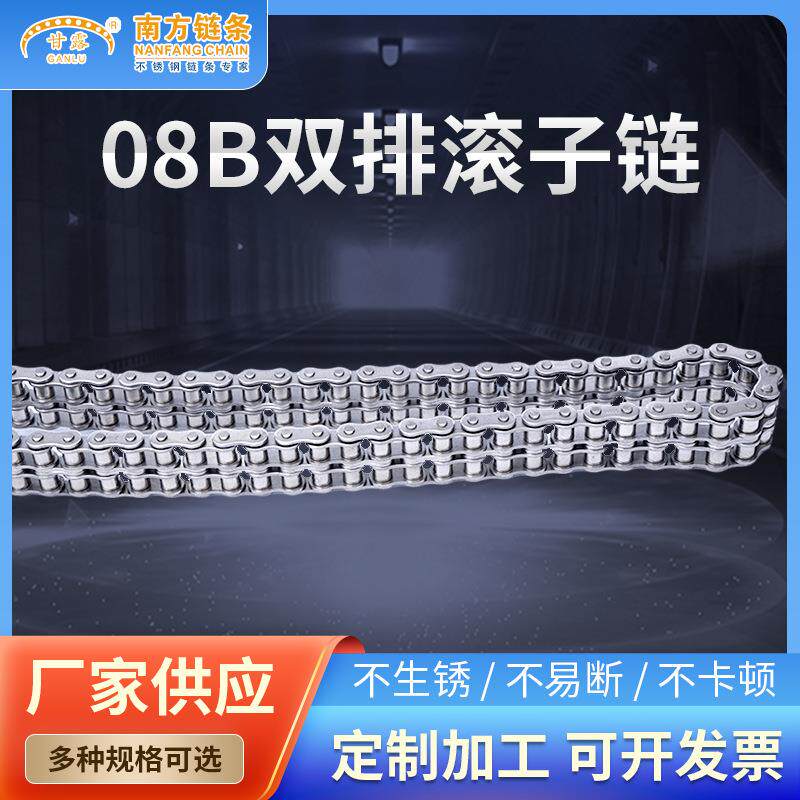 工业链条08B双排加长销B系列短节距精密滚子链不锈钢精密传送链条