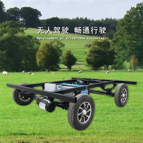 电动四轮无线遥控线控底盘智能无人驾驶车远距操控载重王车架底盘