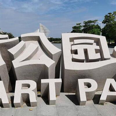 石雕制作天然花岗岩大理石书法立体字公司公园名称大型石材汉字