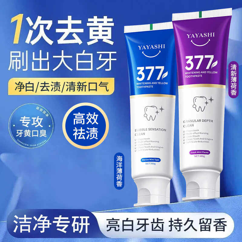雅牙仕377专研泡感皓齿牙膏清新口气洁净牙齿减轻牙渍牙黄家庭装