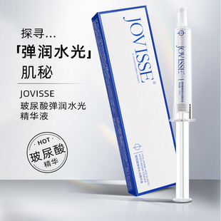 【裙子姐姐专属】JOVISSE/洁薇丝玻尿酸弹润水光精华液