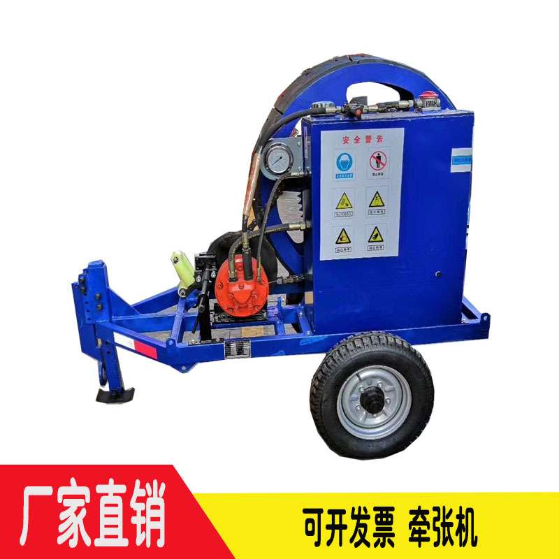 液压张力机拖挂式张牵机电缆张力机液压牵引机两用张力机