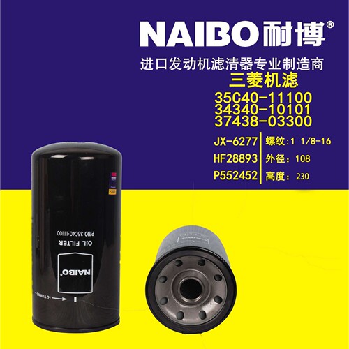JX-6277机滤  35C40-11100   34340-10101   HF28893  P552452