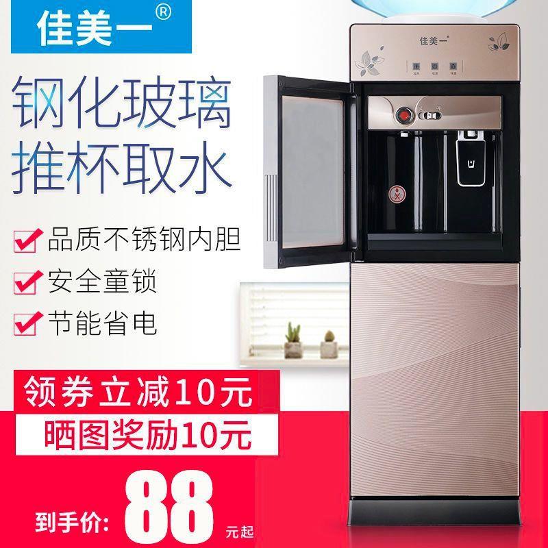 家用饮水机立式冷热家用节能温热冰热办公室开水机桶装直饮水机器