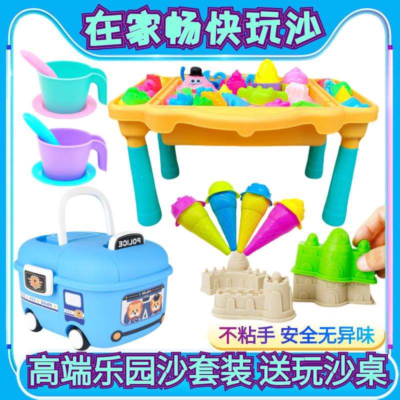 儿童太空玩具沙桌子宝宝室内家用安全玩沙子套装女孩彩泥沙盘桌