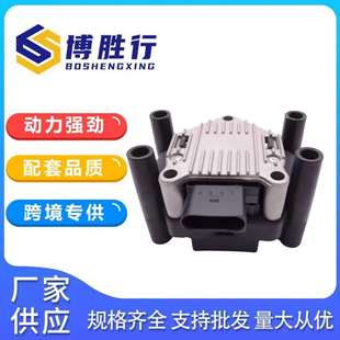 适用于捷达王点火线圈UF277032905106032905106B032905106D