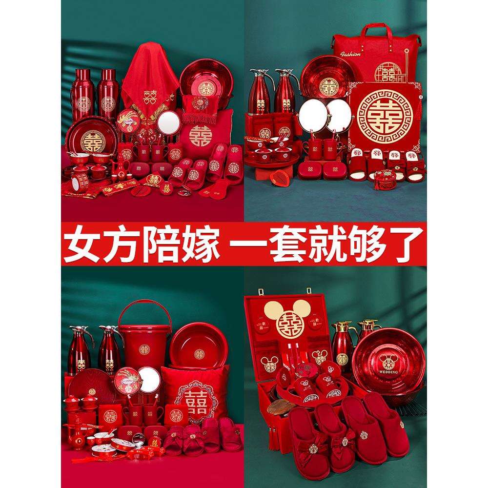 结婚女方陪嫁一整套婚礼嫁妆套装喜盆物品全套婚庆用品大全