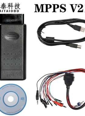 MPPS V21 MAIN+TRICORE+MULTIBOOT with Breakout Tricore诊断仪