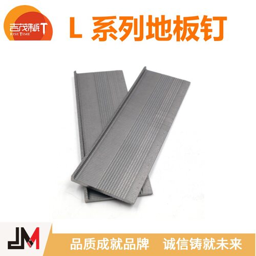 JM地板钉球场木地板固定直排钉