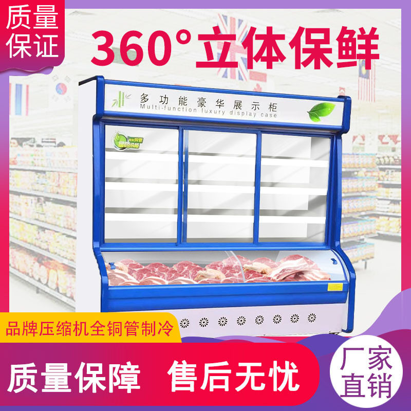 凯丽特商用点菜柜麻辣烫展示柜冷藏水果凉菜立式保鲜冷冻风幕冰柜