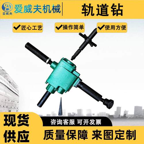 ZK-19B轨道钻矿用轨道钻孔机气动钻孔机带把手的轨道钻