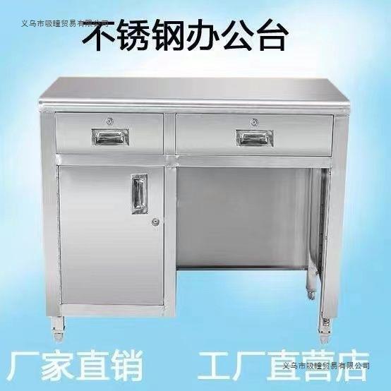 不锈钢办公桌电脑家用写字台收纳带锁抽屉柜商用收银桌操作工作台