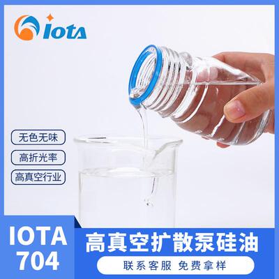 高真空扩散泵油高真空电子管工业IOTA704