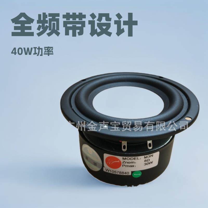 Hivi/惠威M3N全频带扬声器/只