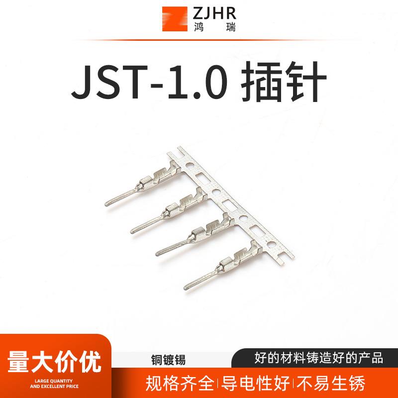 汽车插件端子连接器JST-1.0插针10000盘冷压接线端子线束接插件