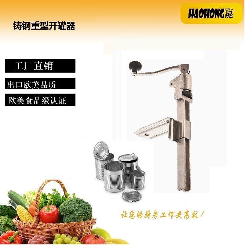 #2小号商用重型开罐器台式重型开罐器罐头开罐器铸铁开罐器
