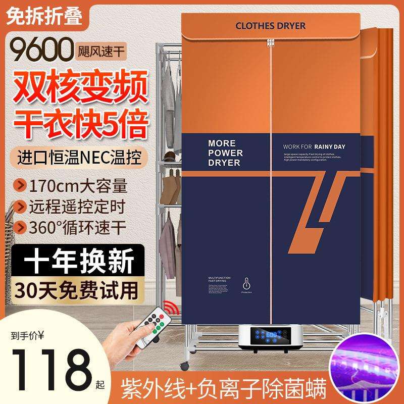 干衣机家用衣服烘干机小型烘衣机暖风速干大容量双层可折叠烘衣柜
