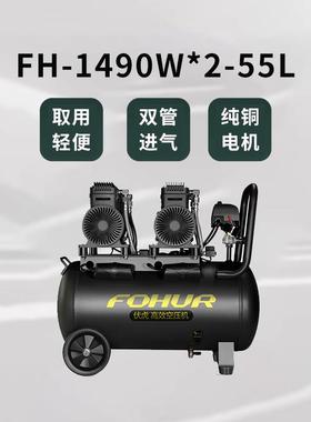 圣帕无油低音空压机FH-1490W*255L大型便携式高压木工喷涂打气泵