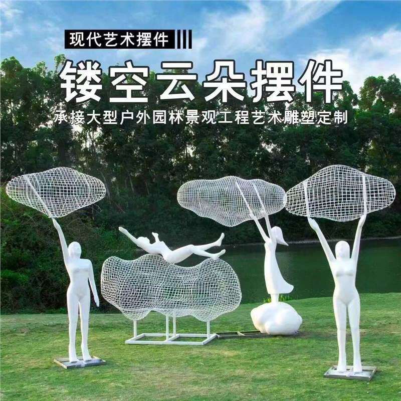 不锈钢镂空编织云朵雕塑制作抽象人物装饰售楼部园林景观落地摆件