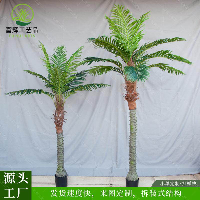 仿真椰子树盆栽迷你造景塑胶假树直销室内商业门店装饰假椰树