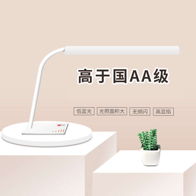 护眼灯LED台灯国AA级智能儿童阅读学习灯触摸充电防眩光防蓝光灯