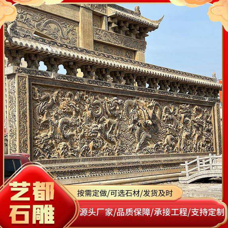 青龙石雕壁画青石九龙壁画墙广场雕刻浮雕迎门墙广场园林文化影