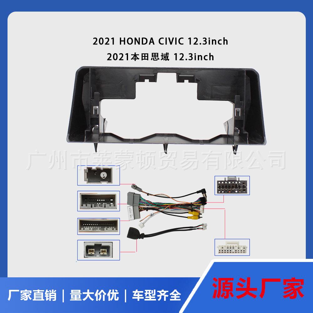思域导航面框2021CIVIC中控导航面框安卓百变套框安卓大屏导航
