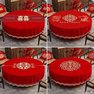 结婚圆桌桌布红色喜庆新婚圆形餐桌布氛围感小圆桌茶几布装饰台布