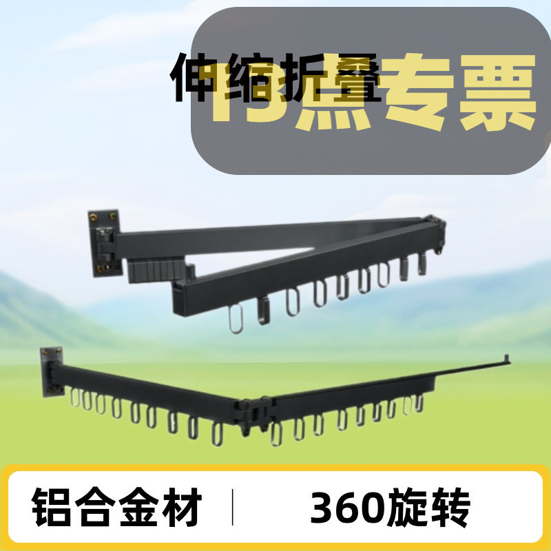批发阳台折叠晾衣架晒衣架隐形迷你窗台室内室外凉衣架旋转伸缩