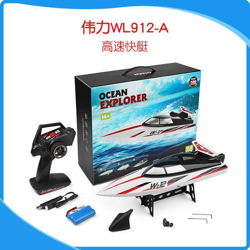 伟力WL912-A高速船遥控高速艇儿童电动遥控船航海模型水上玩具船