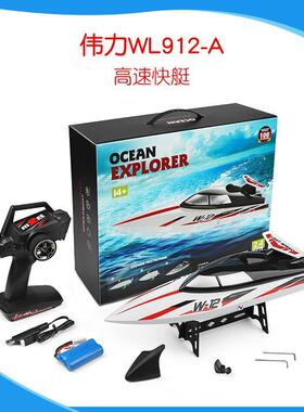 伟力WL912-A高速船遥控高速艇儿童电动遥控船航海模型水上玩具船