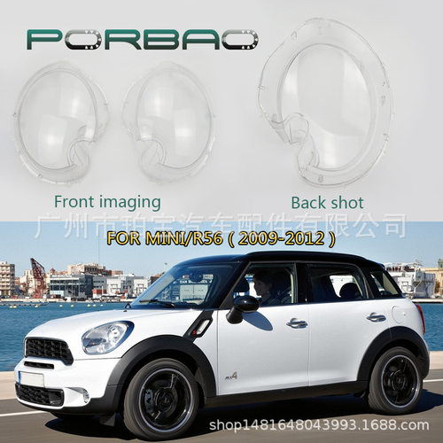 适用于迷你MINI R56 09-12前大灯透明罩 灯壳大灯罩r56透明灯罩