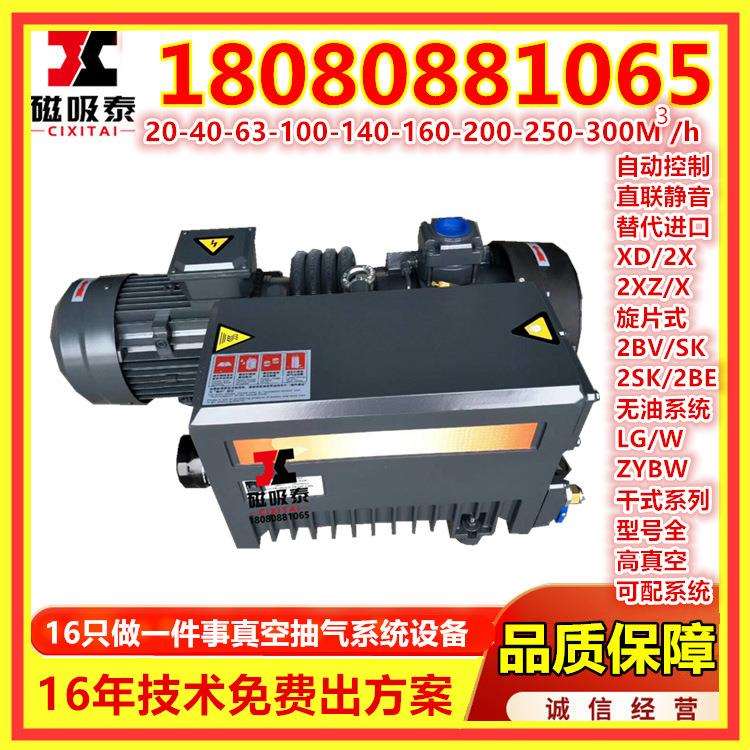 XD063油式单级旋片式真空泵盐城电力行业用真空泵1.5KW大油真空泵