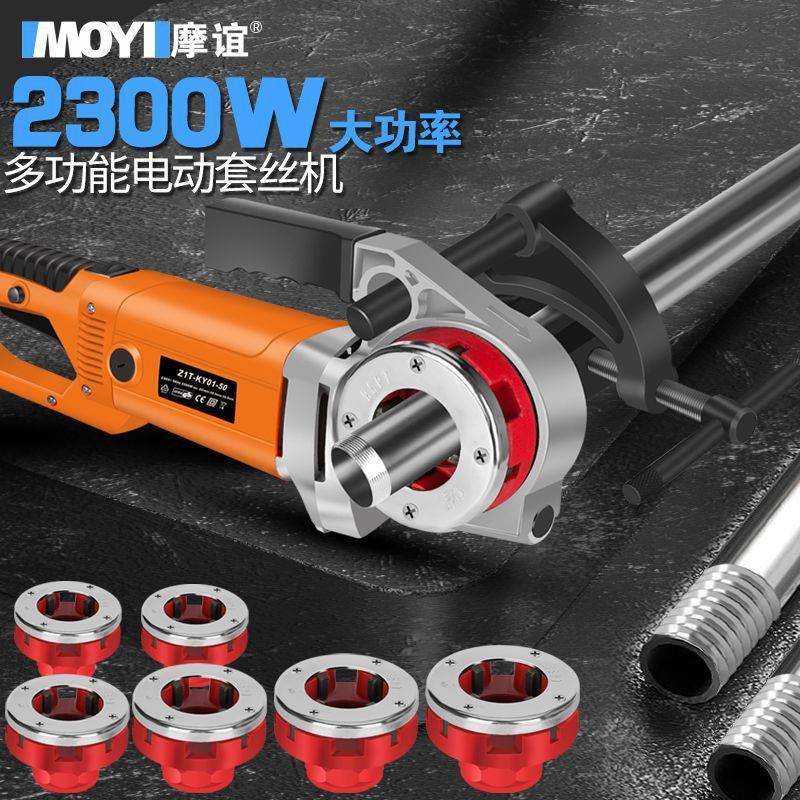 手持式电动套丝机镀锌管小型手动绞板水管螺纹板牙工具4分2寸地钻