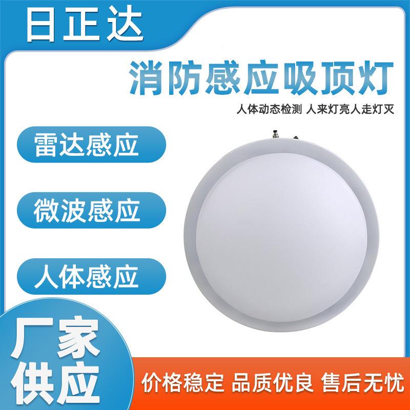 深圳生产厂应急吸顶灯微波感应吸顶灯微波吸顶灯感应灯